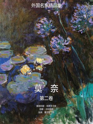 cover image of Claude Monet, Volume 2